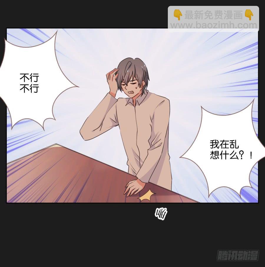 《不良双子》真怀念啊！那时的日子…… 第44页