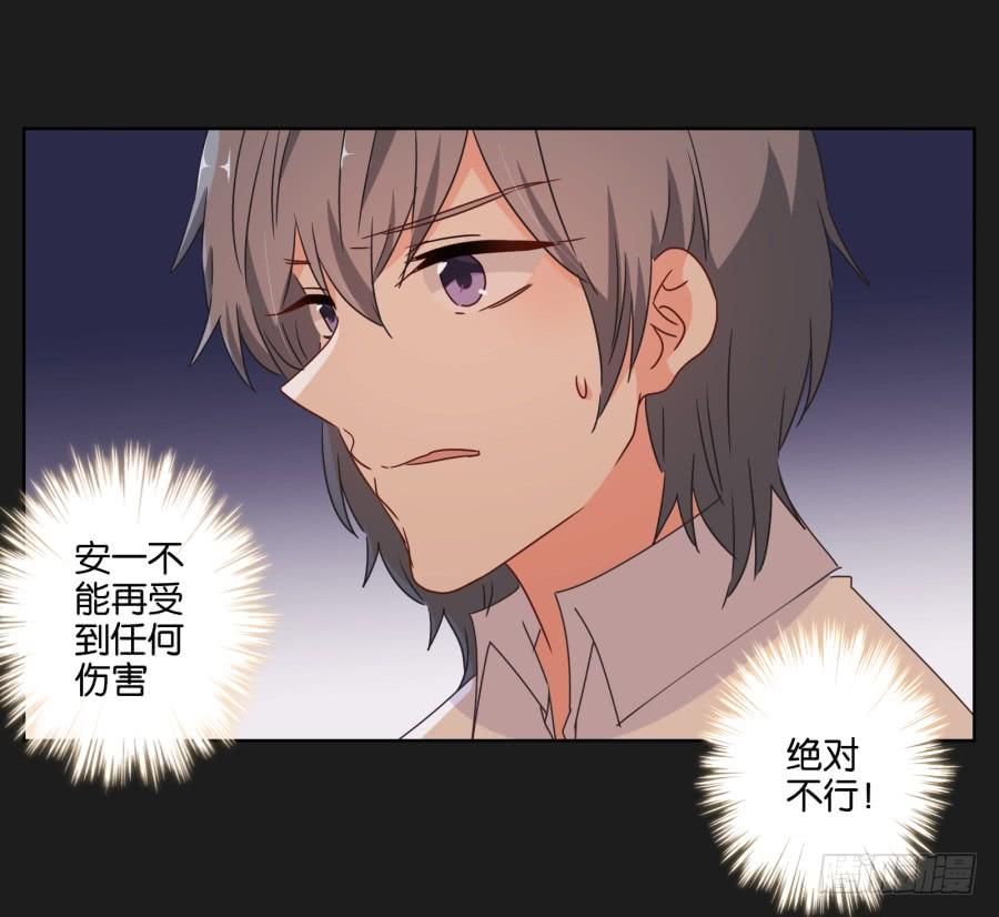 《不良双子》真怀念啊！那时的日子…… 第45页