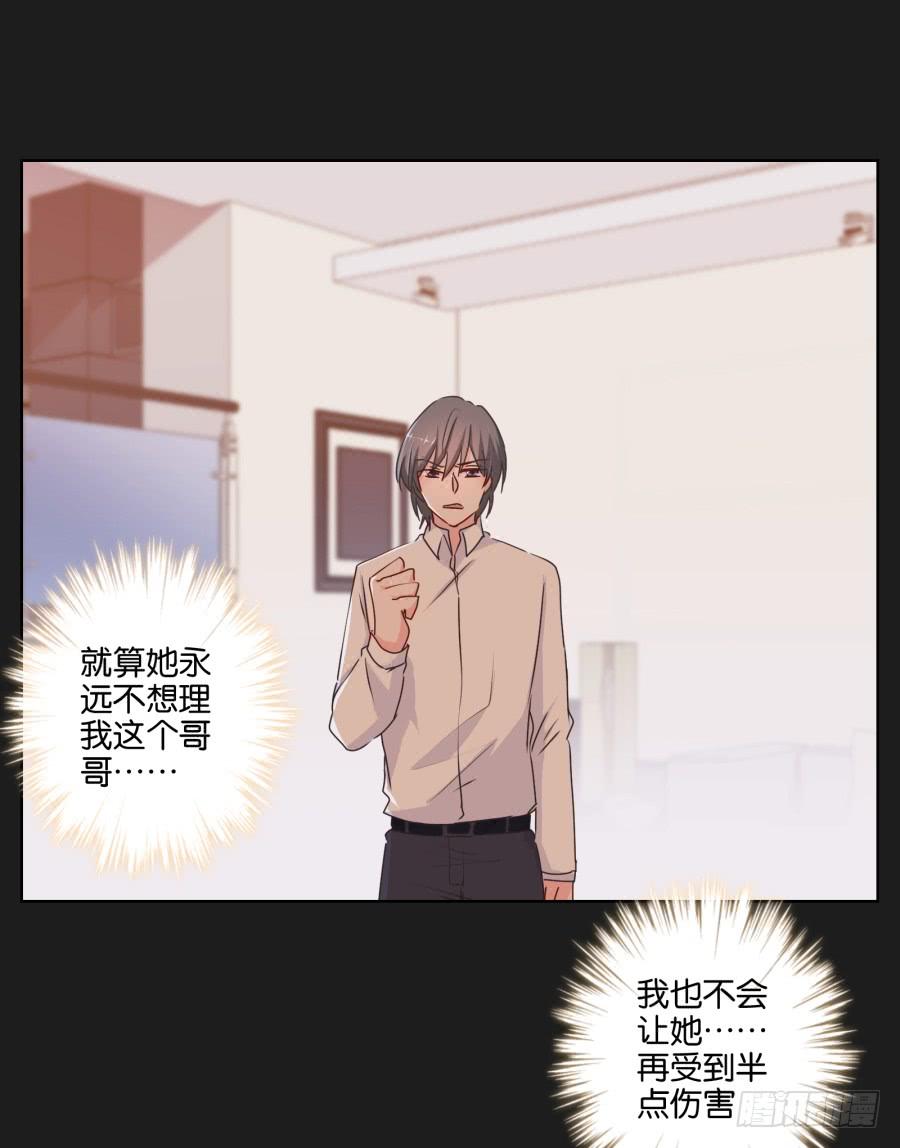 《不良双子》真怀念啊！那时的日子…… 第46页