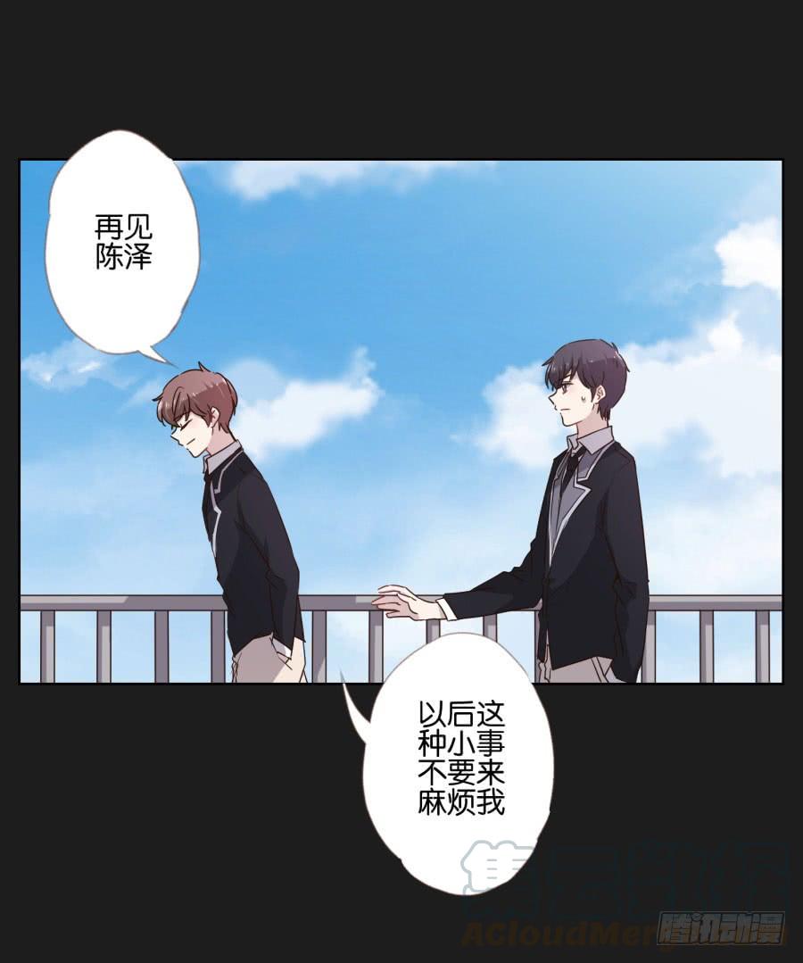 《不良双子》是他！这封信怎么可能是他写的…… 第11页