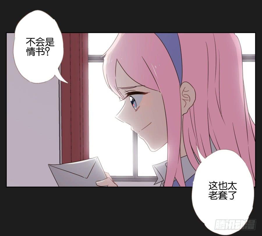 《不良双子》是他！这封信怎么可能是他写的…… 第16页