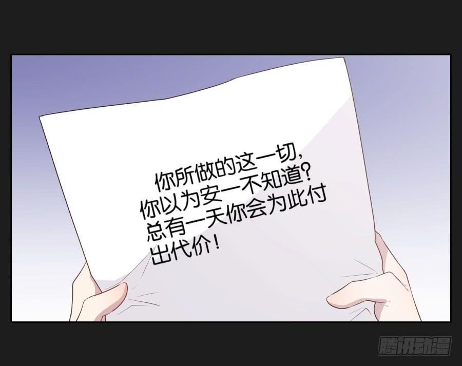 《不良双子》是他！这封信怎么可能是他写的…… 第18页