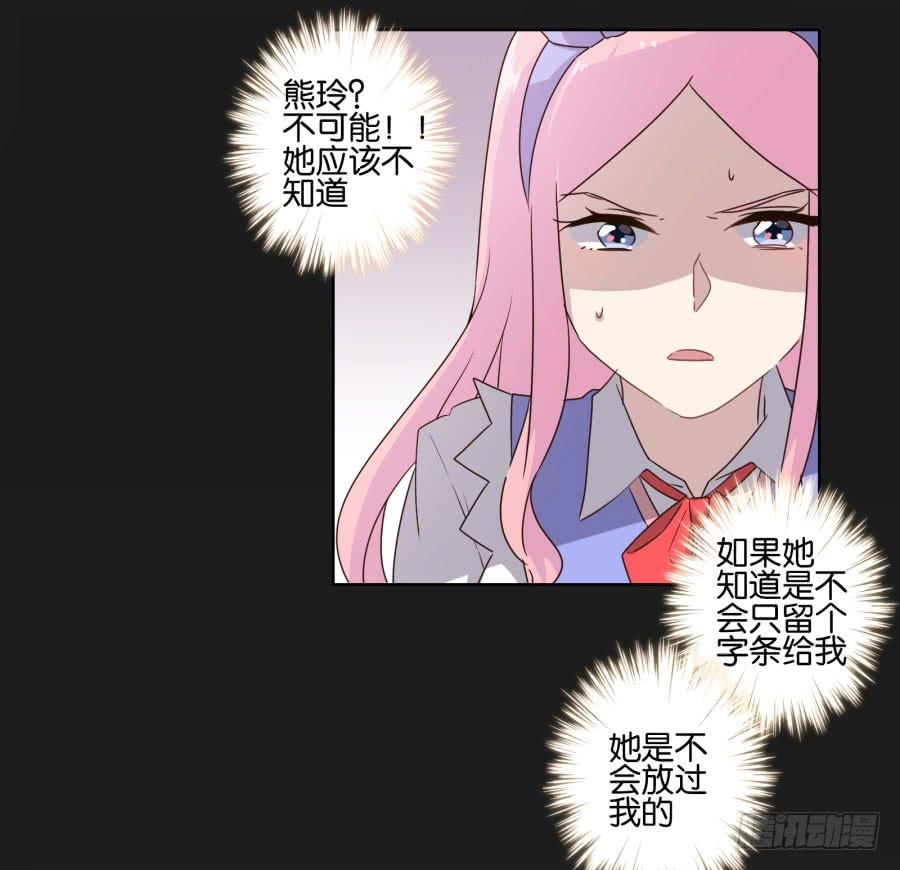 《不良双子》是他！这封信怎么可能是他写的…… 第20页