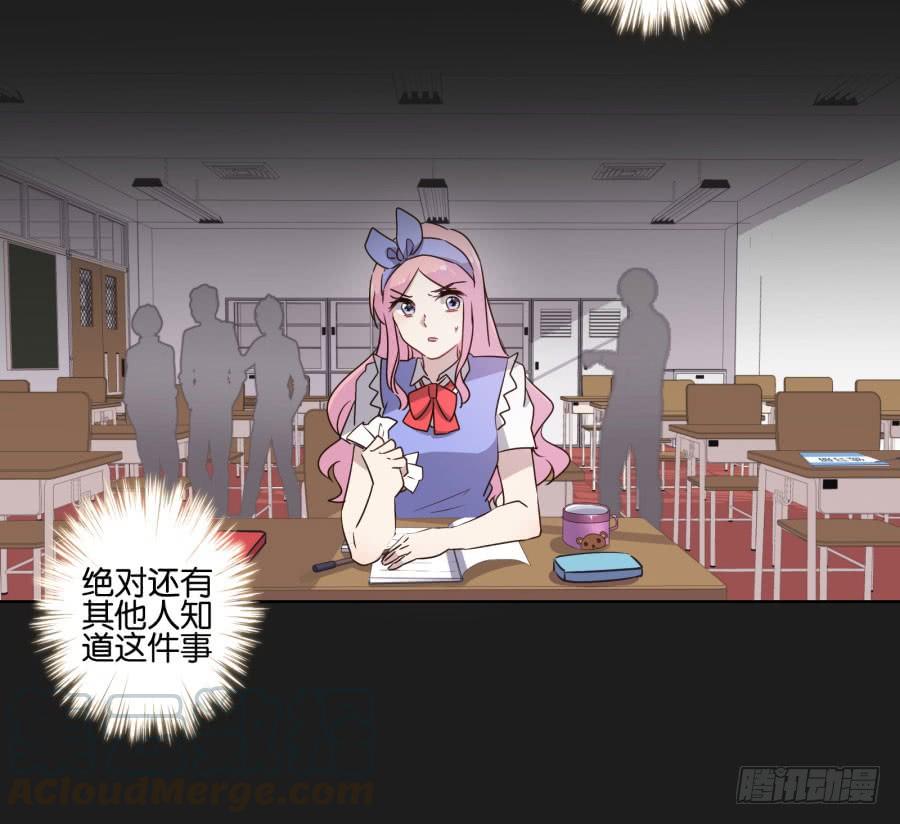 《不良双子》是他！这封信怎么可能是他写的…… 第21页