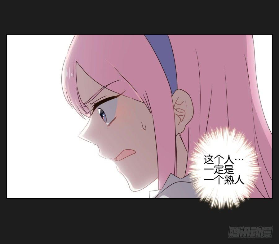 《不良双子》是他！这封信怎么可能是他写的…… 第22页