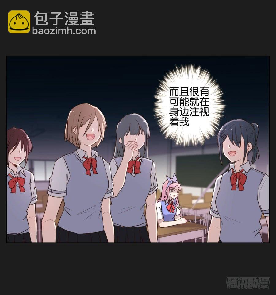 《不良双子》是他！这封信怎么可能是他写的…… 第23页