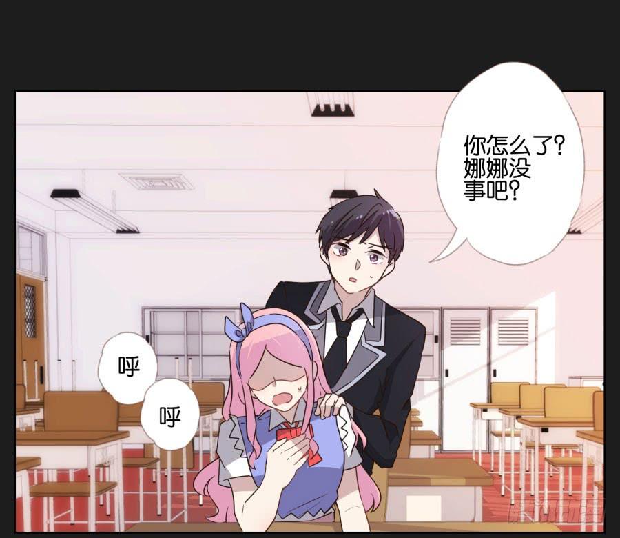 《不良双子》是他！这封信怎么可能是他写的…… 第27页
