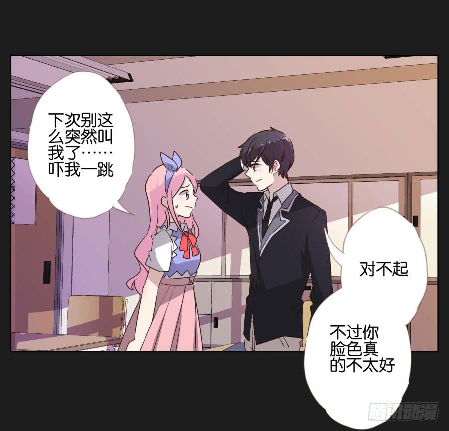《不良双子》是他！这封信怎么可能是他写的…… 第29页