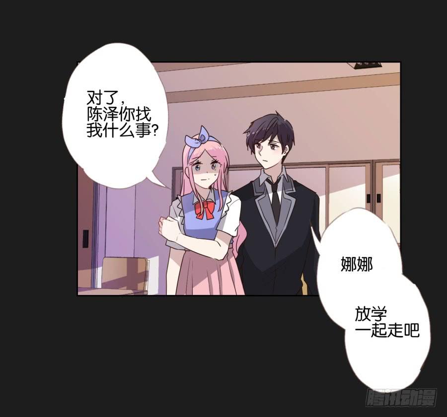 《不良双子》是他！这封信怎么可能是他写的…… 第33页