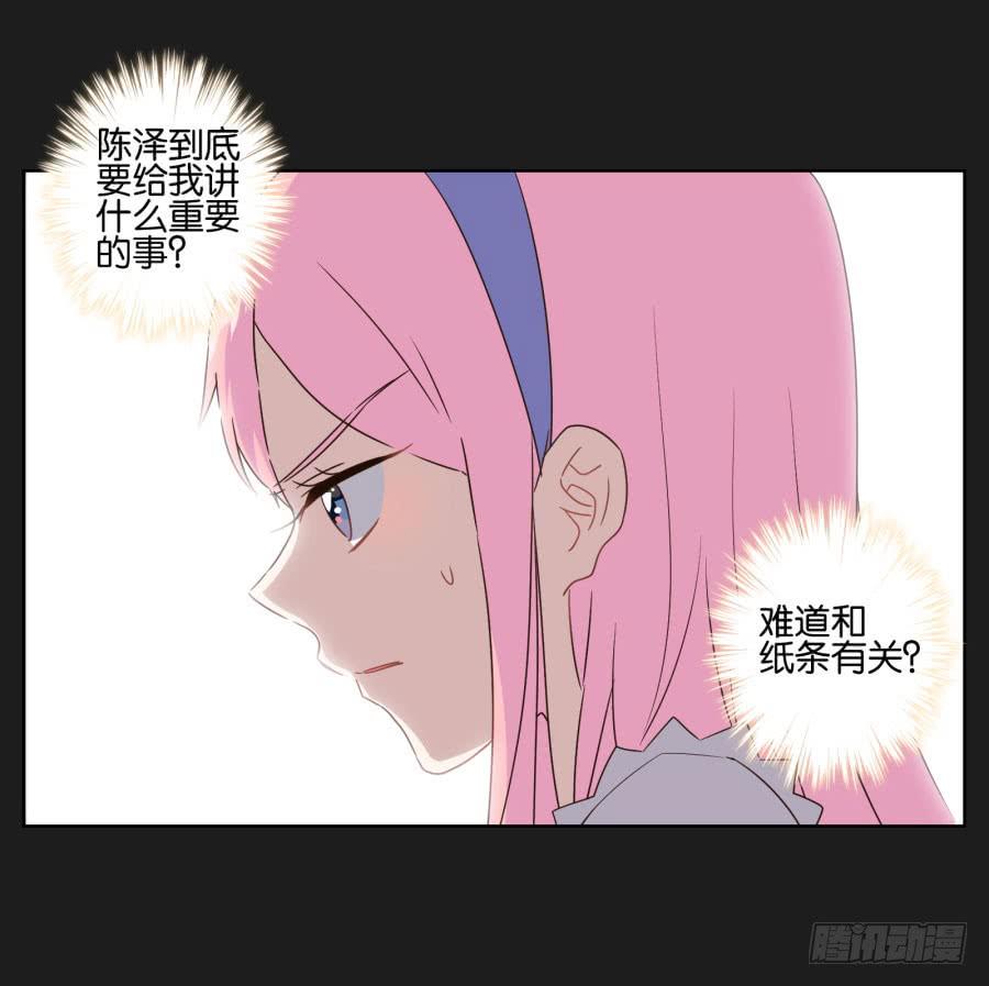 《不良双子》是他！这封信怎么可能是他写的…… 第39页