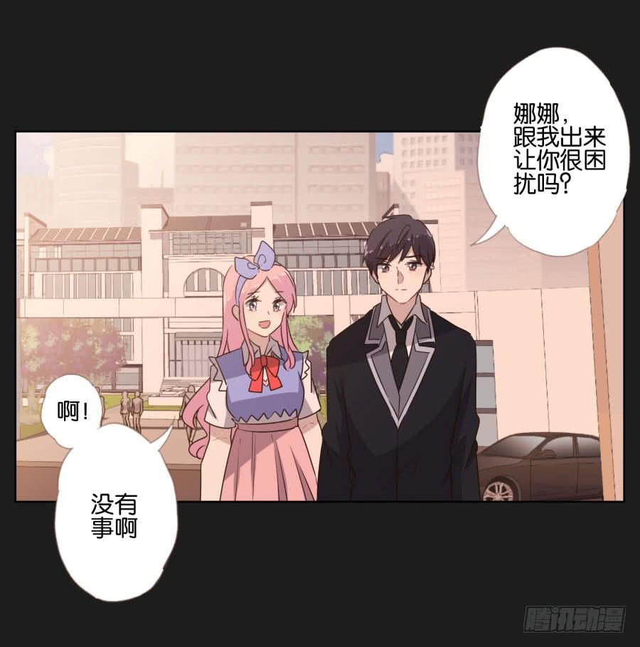《不良双子》是他！这封信怎么可能是他写的…… 第40页