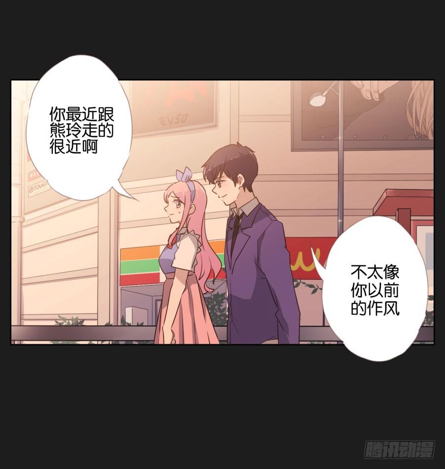 《不良双子》是他！这封信怎么可能是他写的…… 第43页