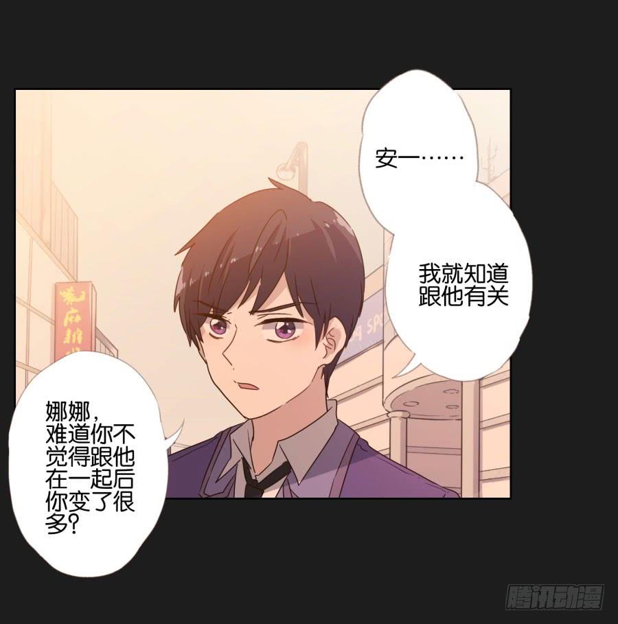 《不良双子》是他！这封信怎么可能是他写的…… 第45页