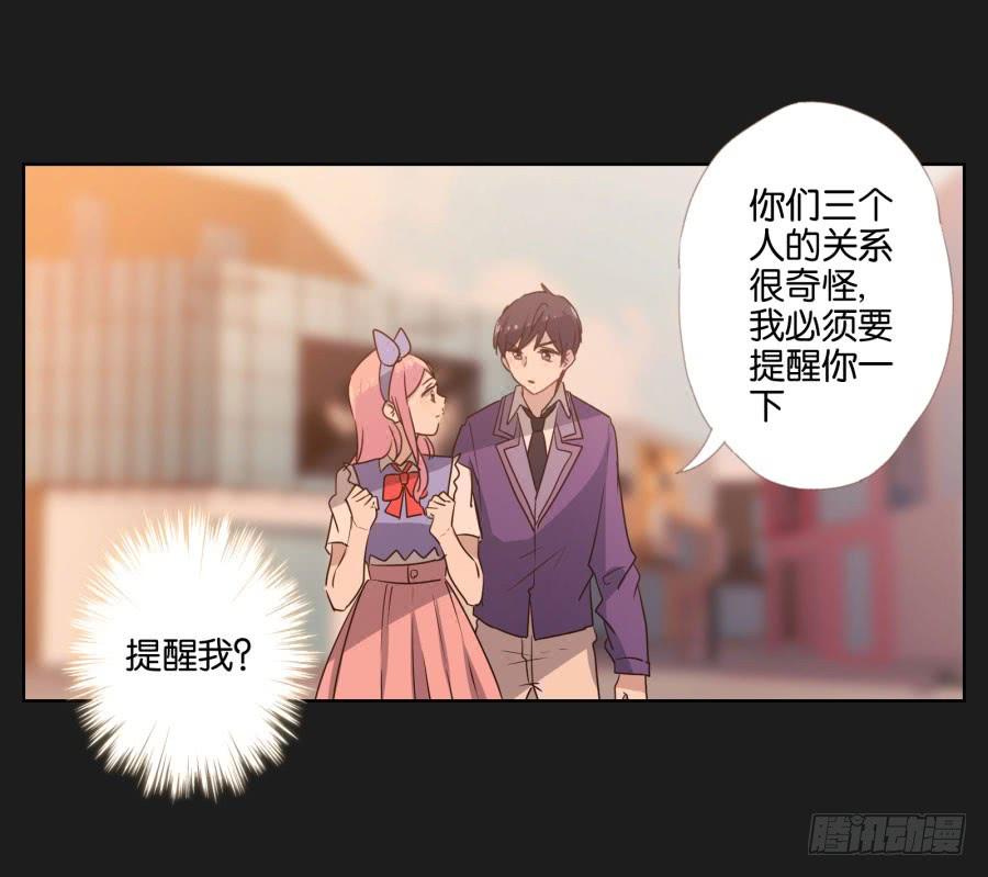 《不良双子》是他！这封信怎么可能是他写的…… 第46页