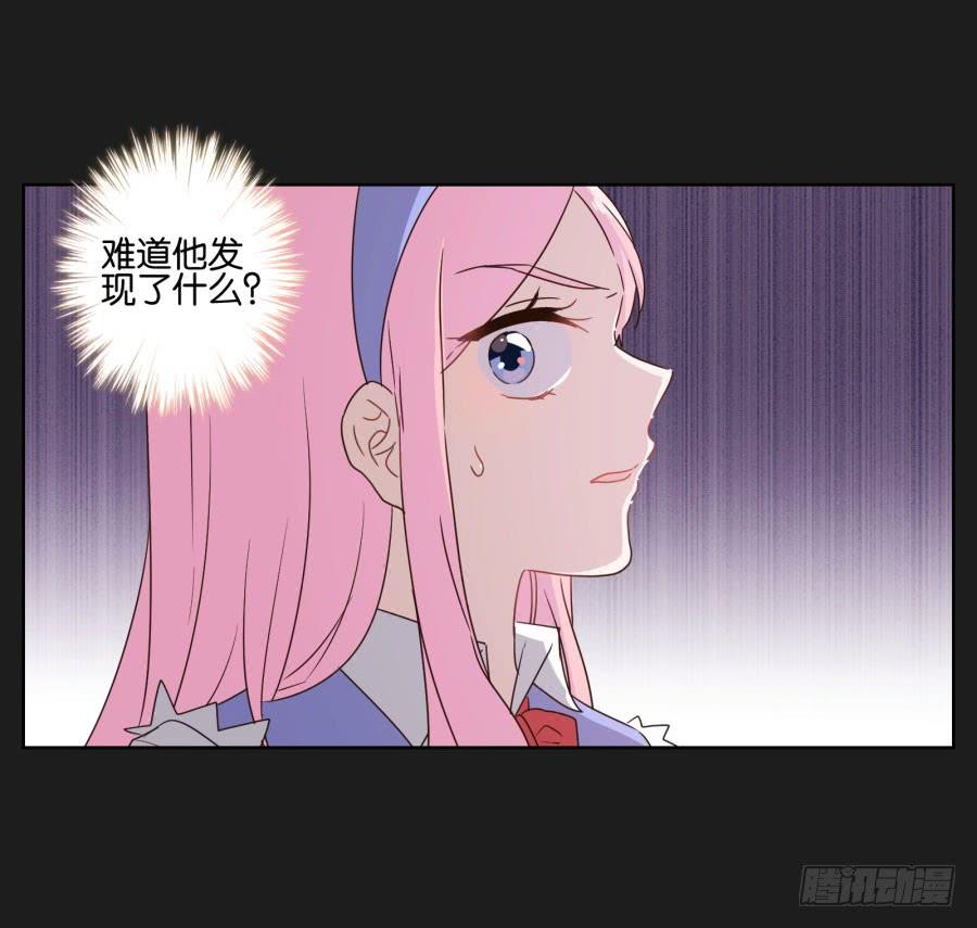 《不良双子》是他！这封信怎么可能是他写的…… 第47页