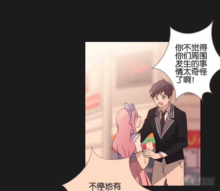 《不良双子》是他！这封信怎么可能是他写的…… 第48页