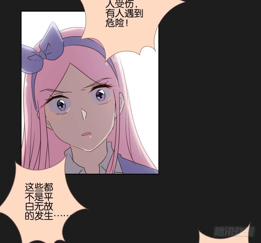 《不良双子》是他！这封信怎么可能是他写的…… 第49页