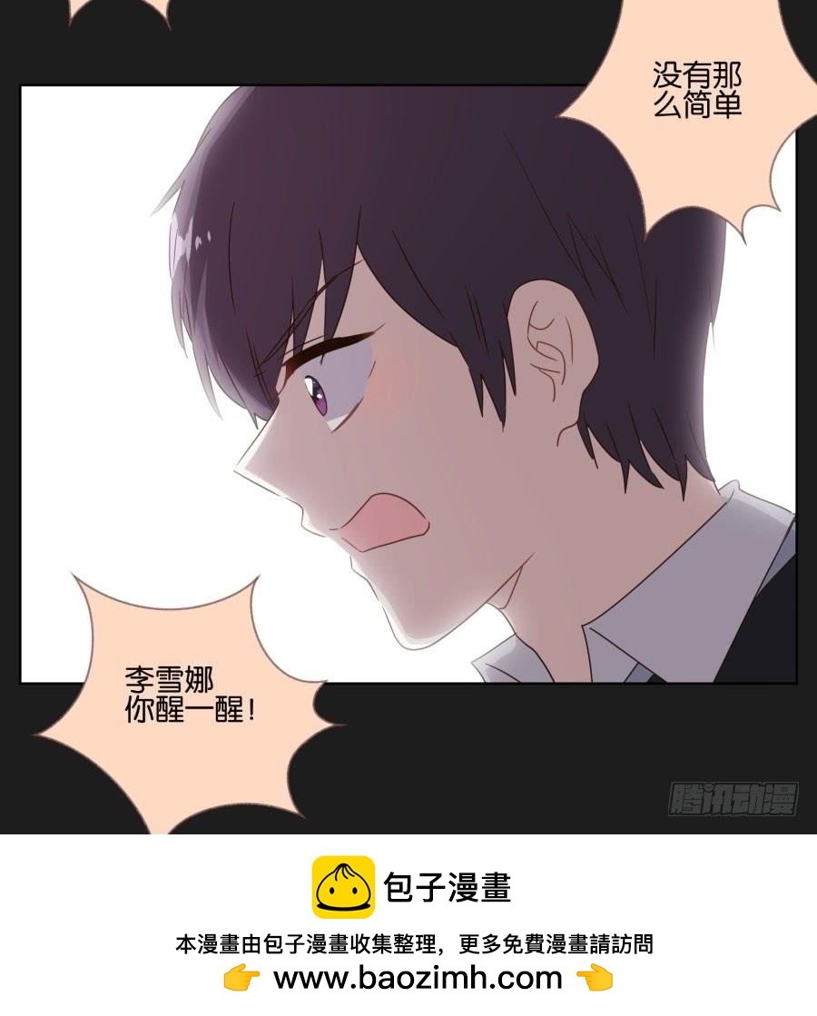 《不良双子》是他！这封信怎么可能是他写的…… 第50页