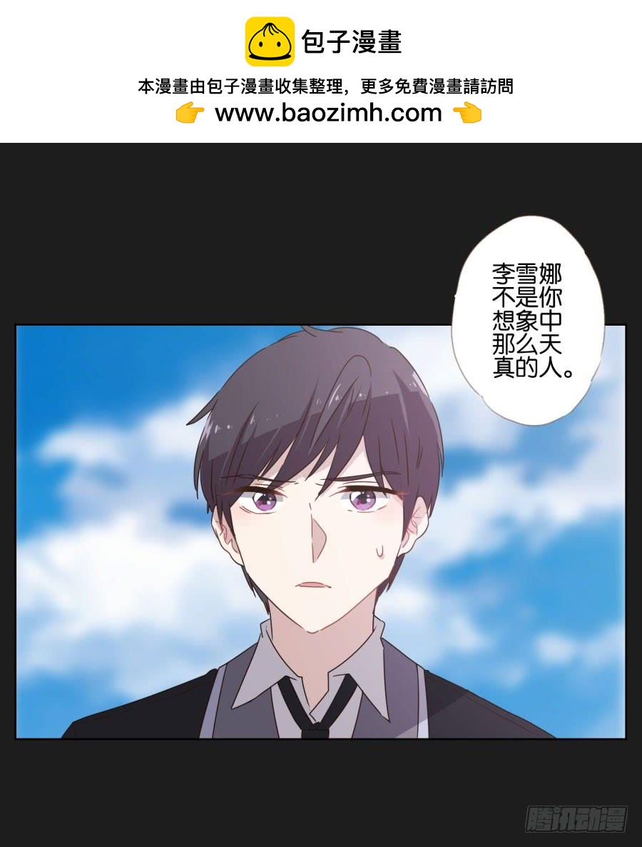 《不良双子》是他！这封信怎么可能是他写的…… 第8页