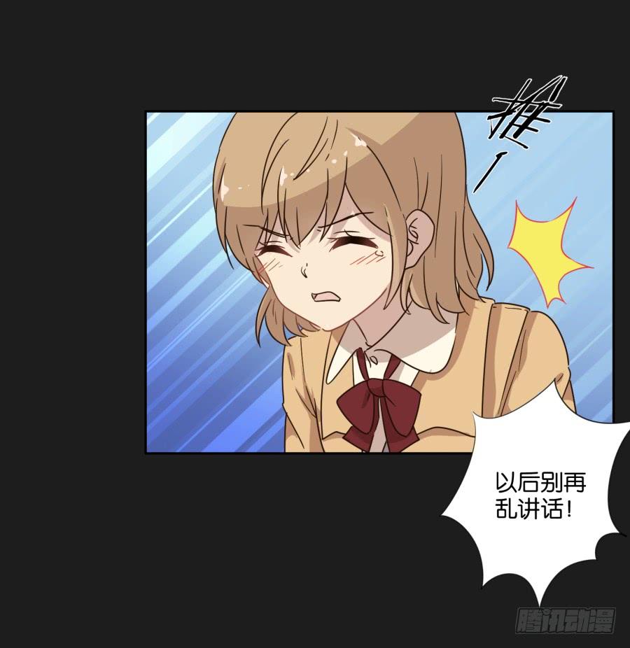 《不良双子》从现在开始！我只靠我自己！ 第10页