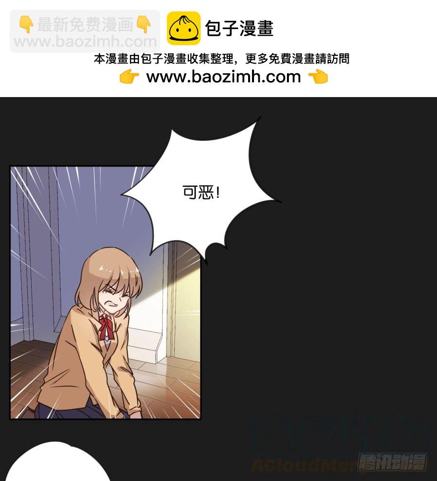 《不良双子》从现在开始！我只靠我自己！ 第11页