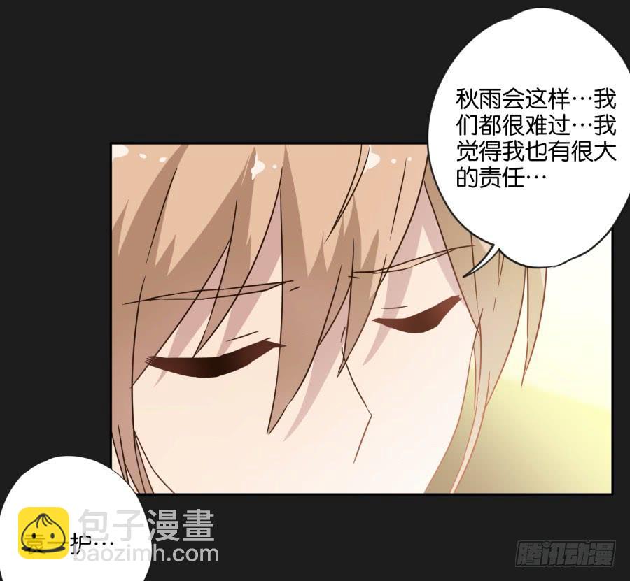 《不良双子》从现在开始！我只靠我自己！ 第15页