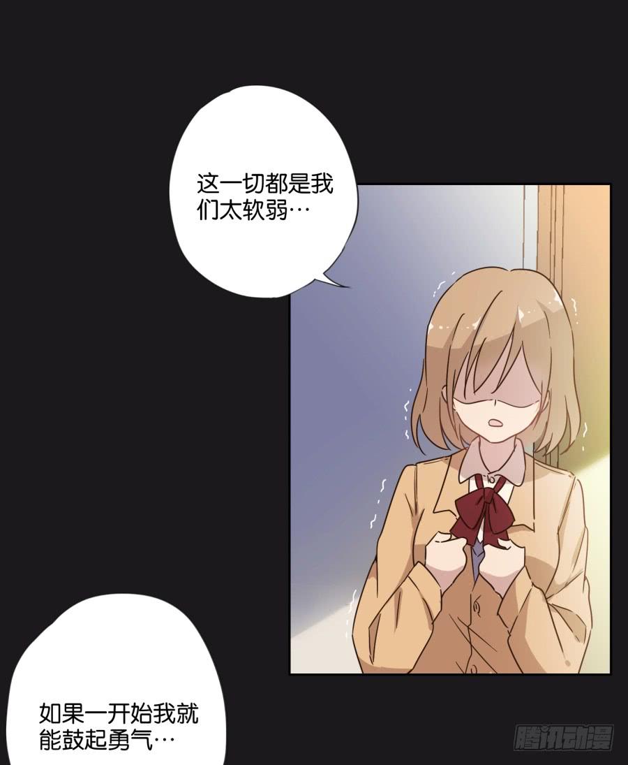 《不良双子》从现在开始！我只靠我自己！ 第17页
