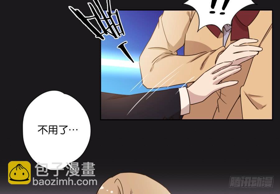 《不良双子》从现在开始！我只靠我自己！ 第20页