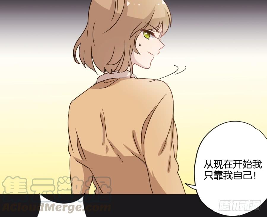 《不良双子》从现在开始！我只靠我自己！ 第21页