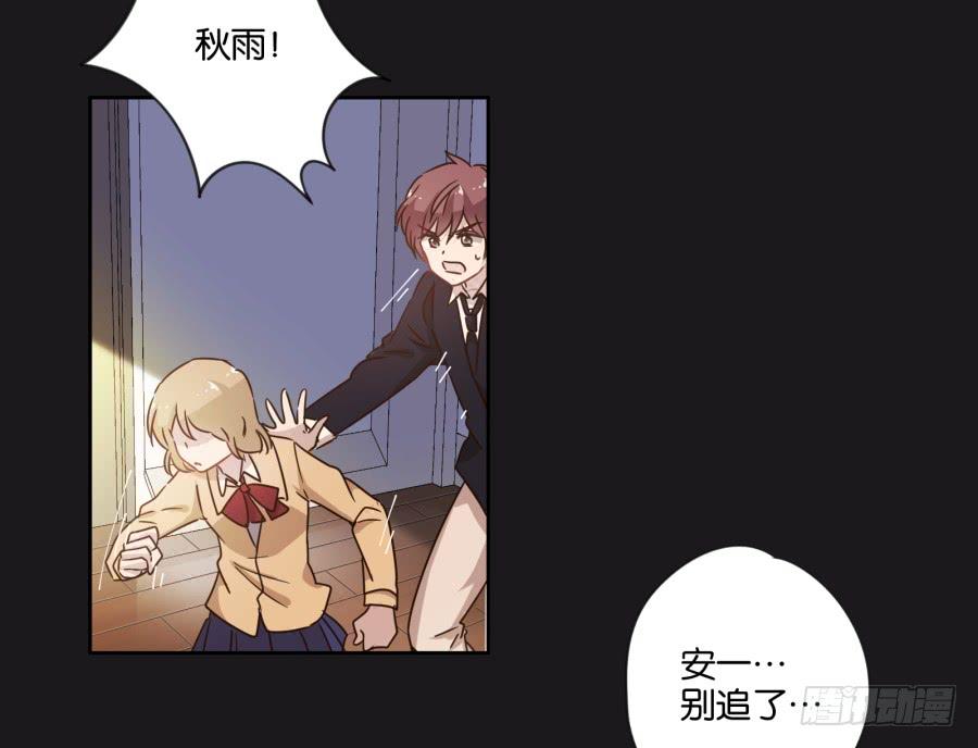《不良双子》从现在开始！我只靠我自己！ 第22页
