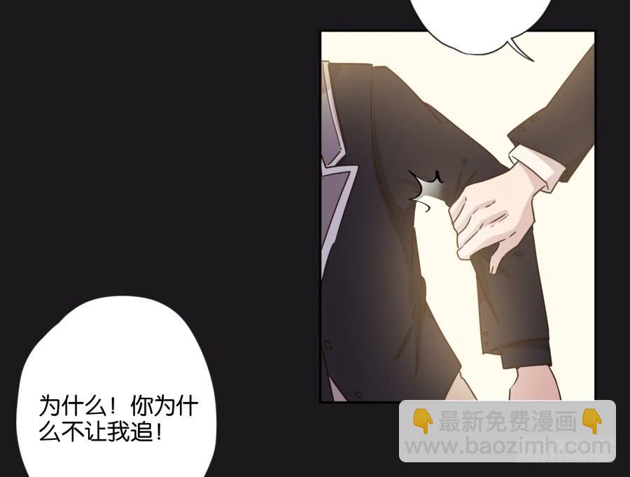 《不良双子》从现在开始！我只靠我自己！ 第23页