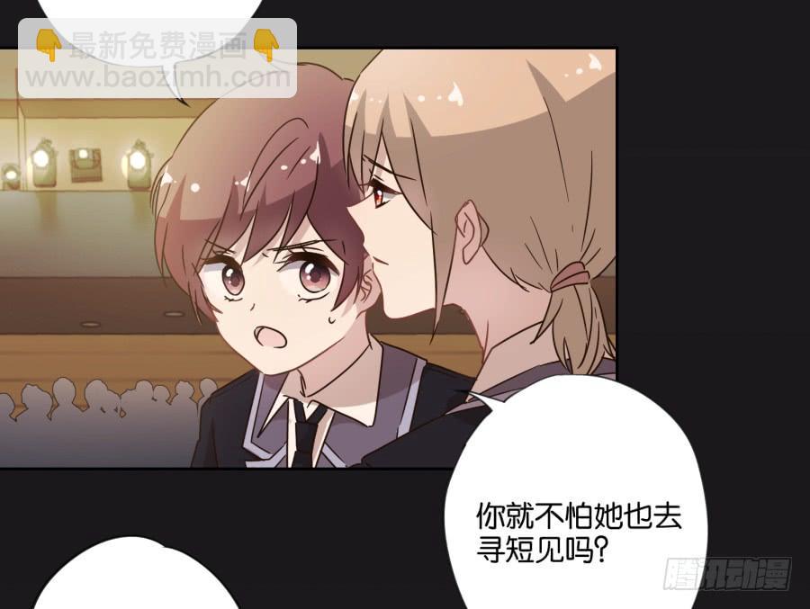 《不良双子》从现在开始！我只靠我自己！ 第24页