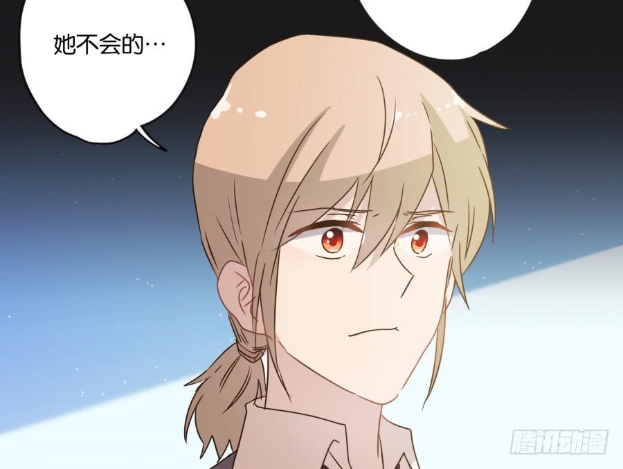 《不良双子》从现在开始！我只靠我自己！ 第25页