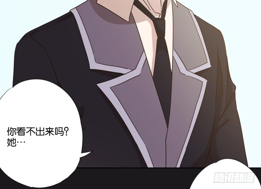 《不良双子》从现在开始！我只靠我自己！ 第26页
