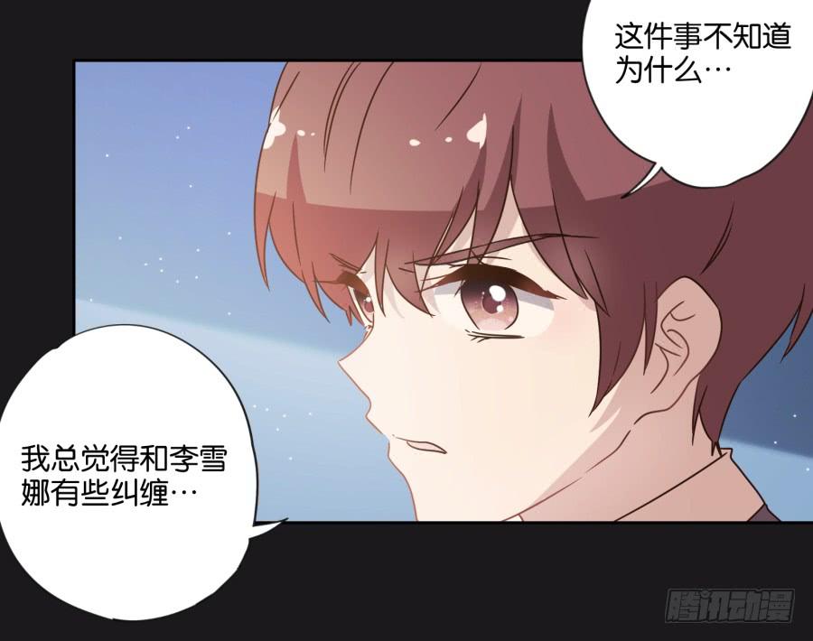 《不良双子》从现在开始！我只靠我自己！ 第27页