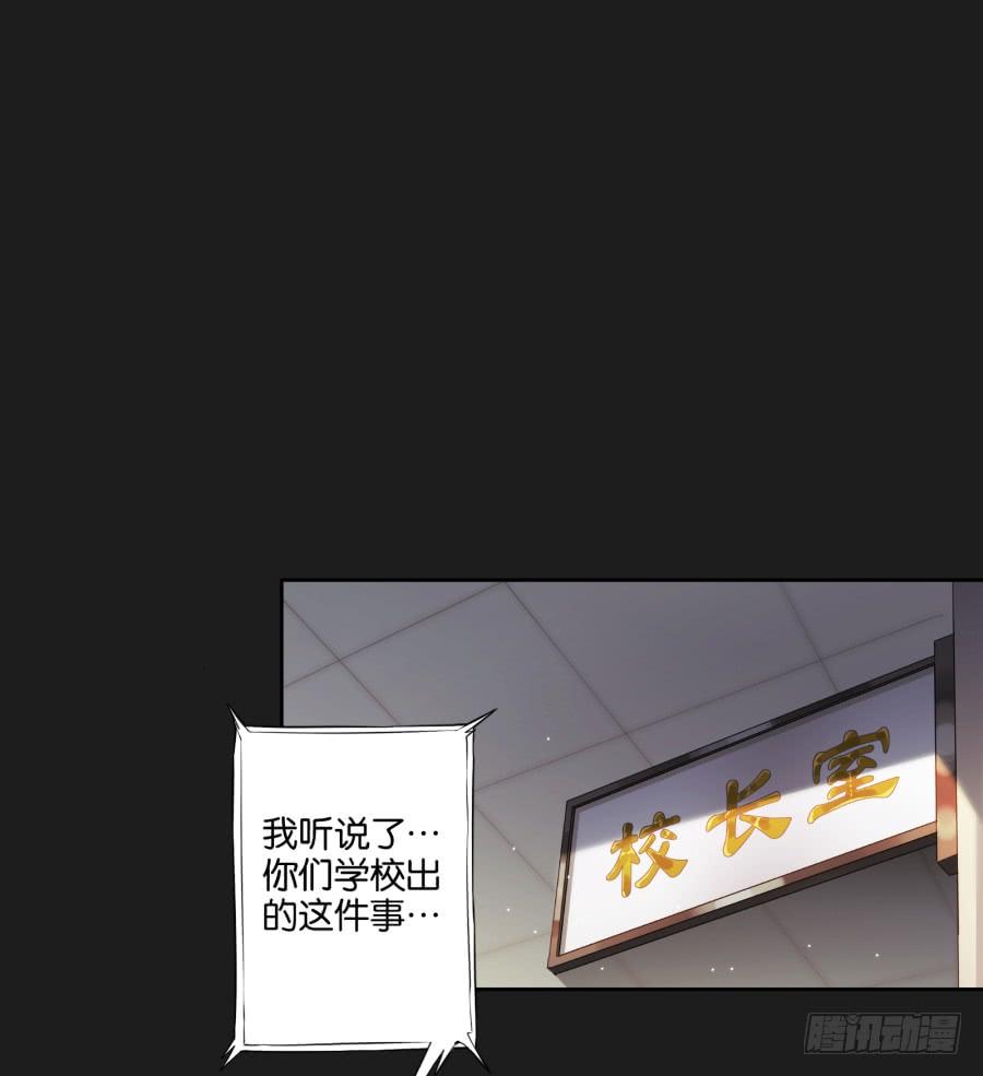 《不良双子》从现在开始！我只靠我自己！ 第28页
