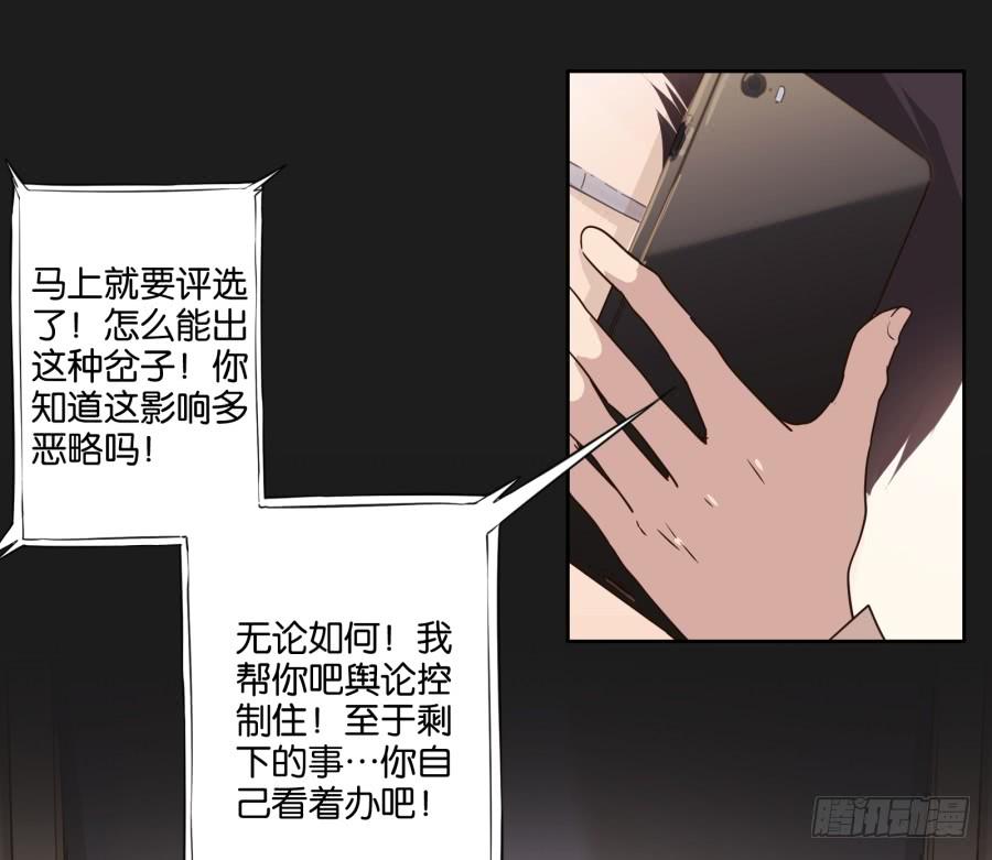 《不良双子》从现在开始！我只靠我自己！ 第30页