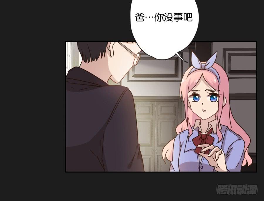 《不良双子》从现在开始！我只靠我自己！ 第32页