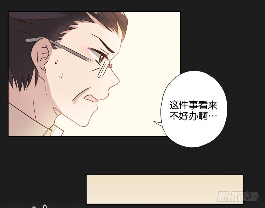 《不良双子》从现在开始！我只靠我自己！ 第33页