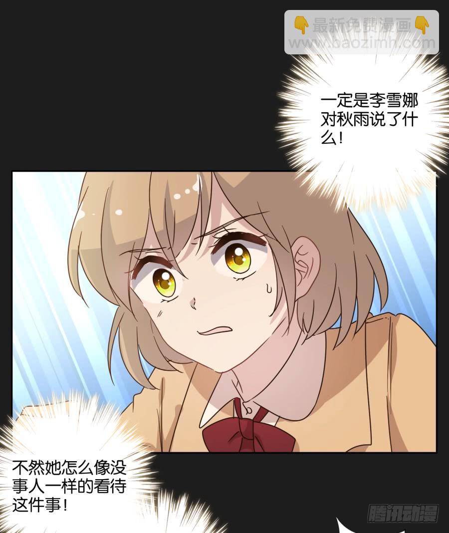 《不良双子》从现在开始！我只靠我自己！ 第35页