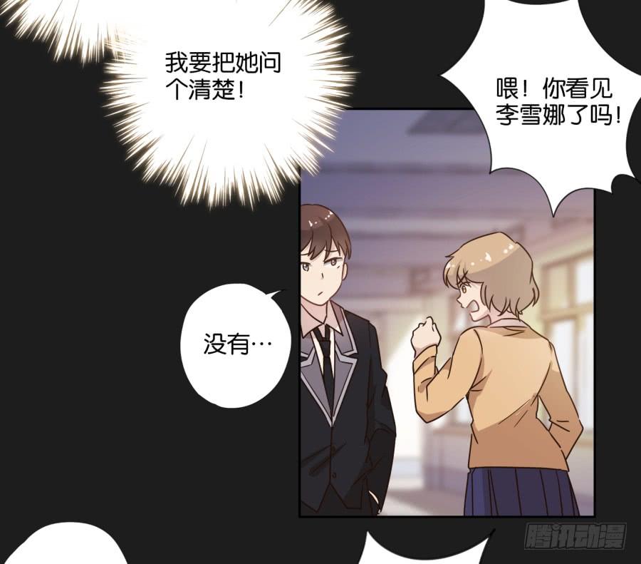 《不良双子》从现在开始！我只靠我自己！ 第36页
