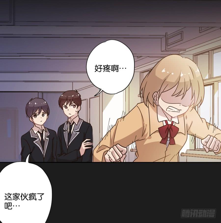 《不良双子》从现在开始！我只靠我自己！ 第38页