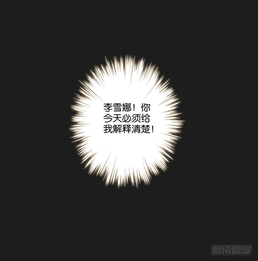 《不良双子》从现在开始！我只靠我自己！ 第40页