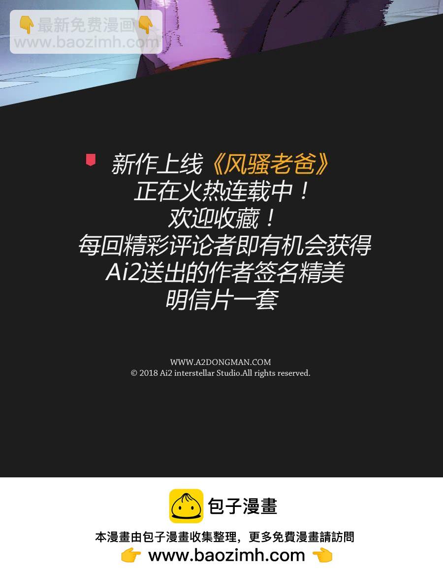 《不良双子》从现在开始！我只靠我自己！ 第45页