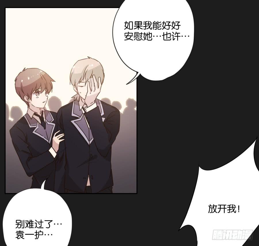 《不良双子》从现在开始！我只靠我自己！ 第7页