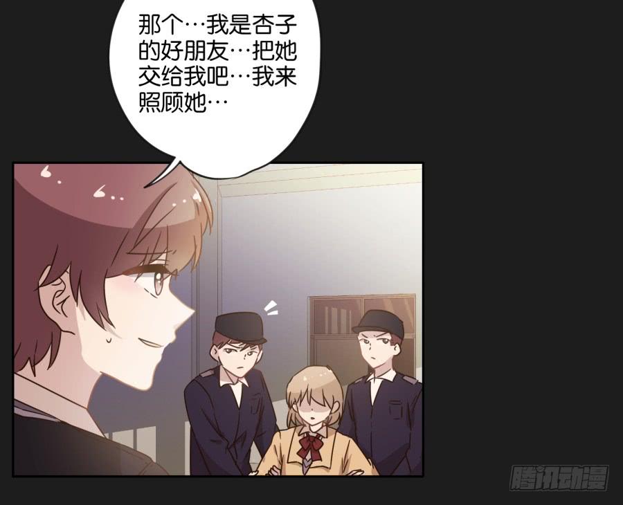 《不良双子》从现在开始！我只靠我自己！ 第9页
