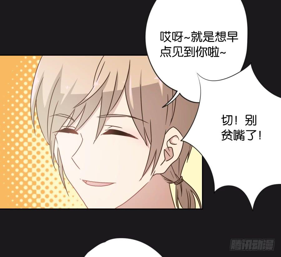 《不良双子》我…好久都没有这么开心过了 第19页