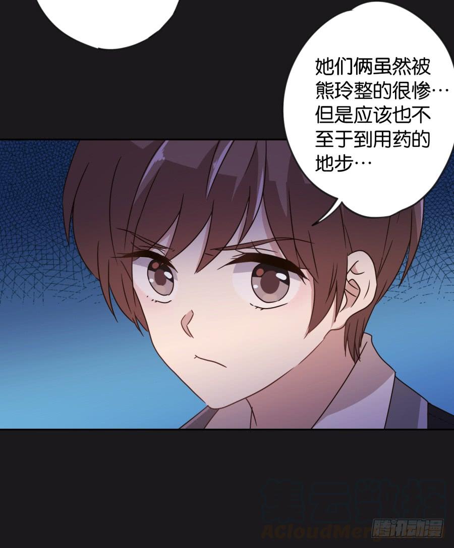 《不良双子》我…好久都没有这么开心过了 第21页