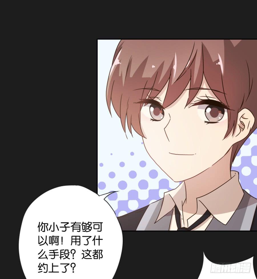 《不良双子》我…好久都没有这么开心过了 第24页