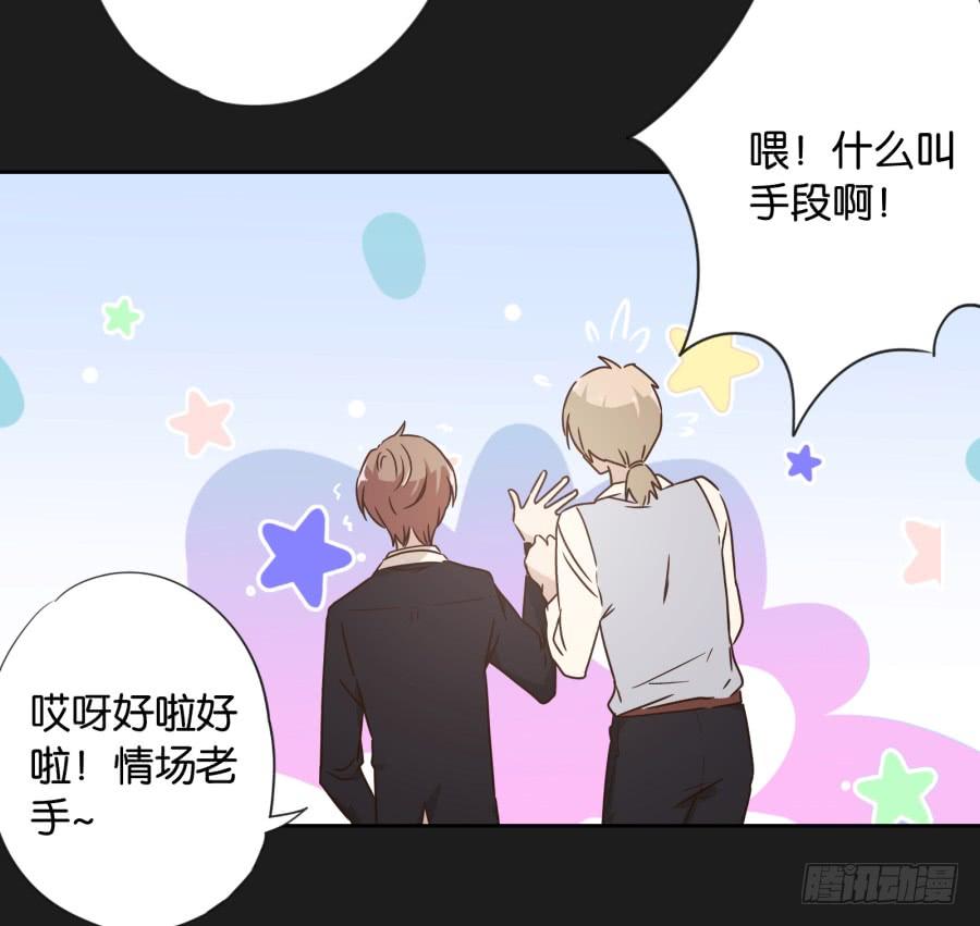 《不良双子》我…好久都没有这么开心过了 第25页